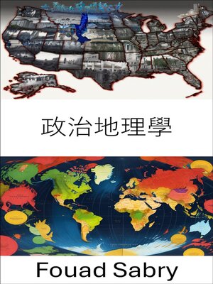 cover image of 政治地理學